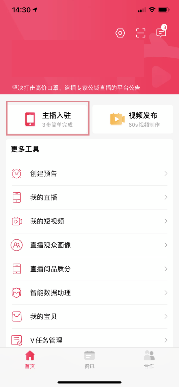 怎么注册淘宝店铺开直播 v2-36e3651feb1a9e509caaf39229b382a4_r.jpg