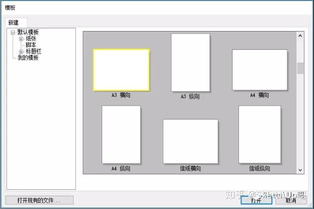 Su Layout Pattern 如何用SU结合LAYOUT画施工图? - 知乎