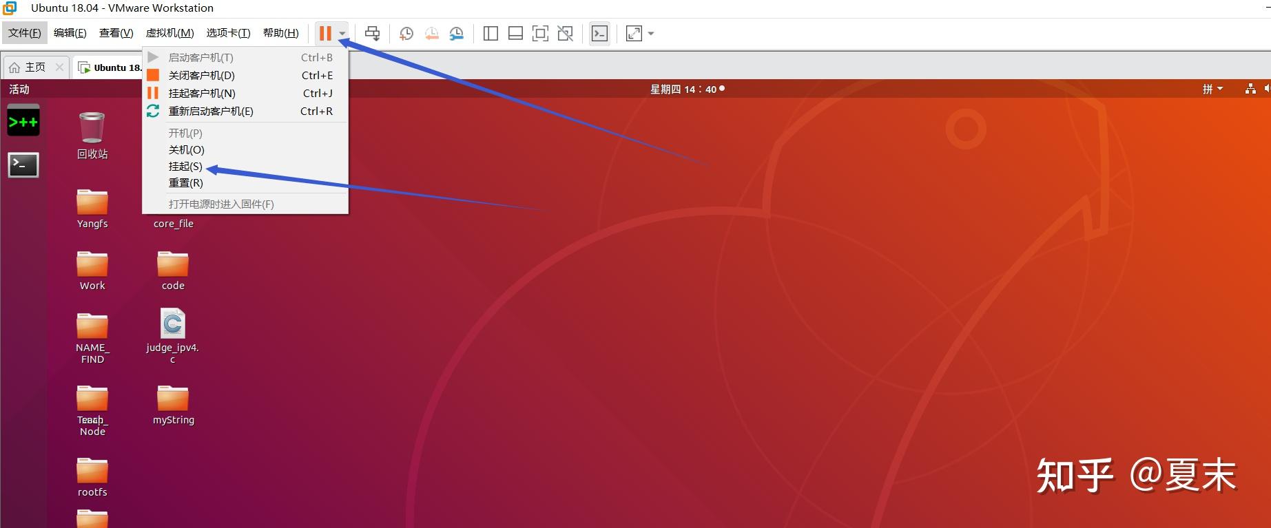 ubuntu系统怎么迁移到另一台电脑