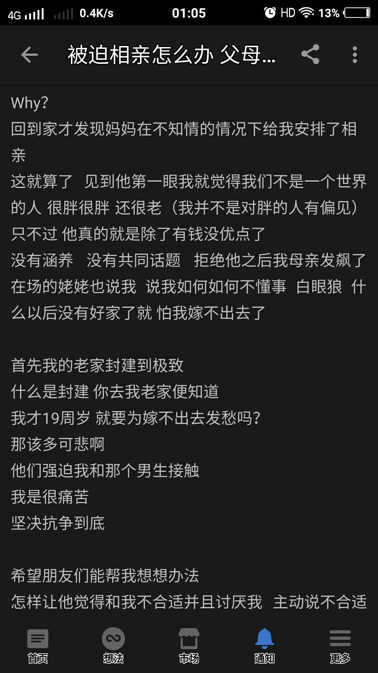 和三观不正的人相处是种怎样的体验? - 知乎