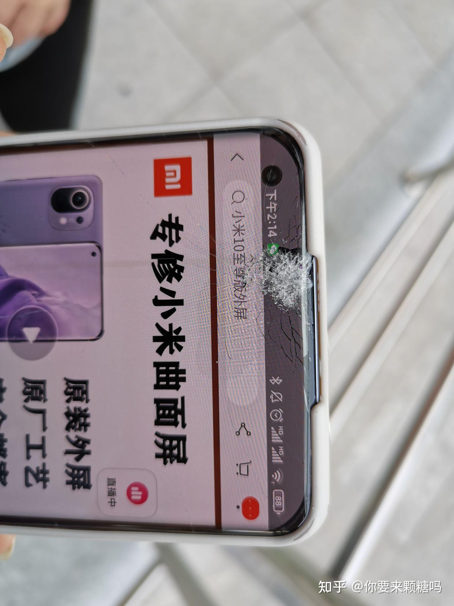 小米11的屏幕摔碎是一种什么体验