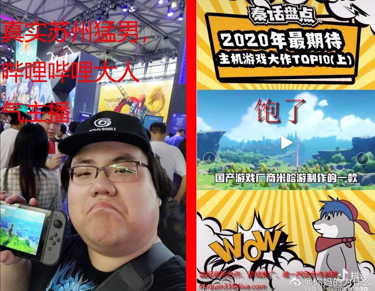 如何评价知名游戏主播mrquin将原神评为2020年最期待主机游戏大作top7