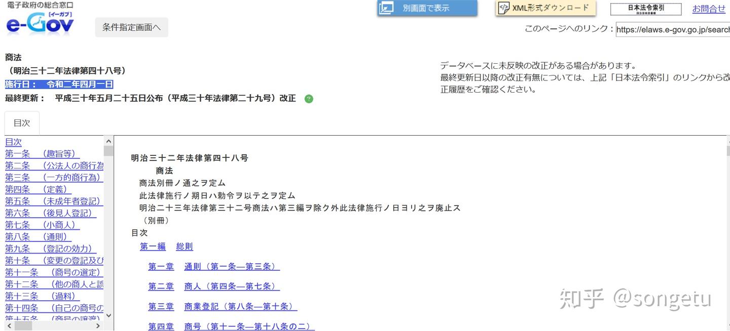 法学生向|实用日本网站推荐(超全超方便) - 知乎