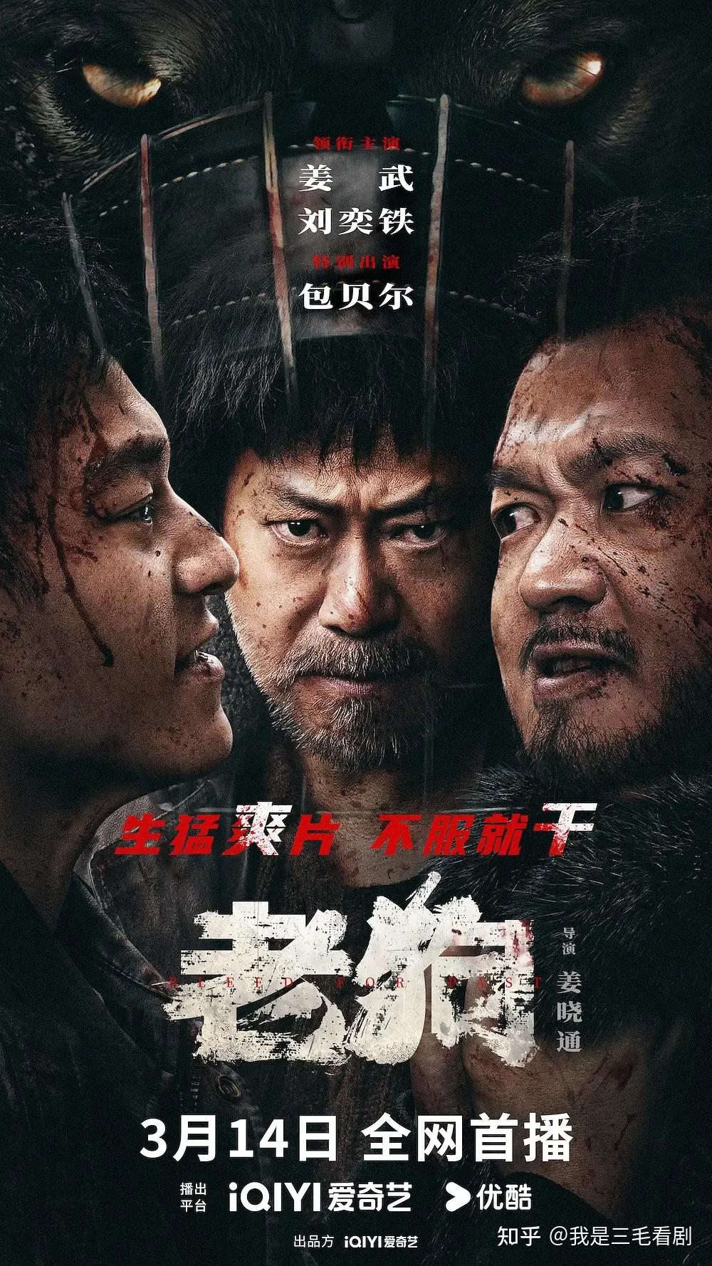 【电影】《老狗》卧底警探东子,黑帮小头目狗哥身边的热血交锋由姜武、刘奕铁担任主演 - 知乎