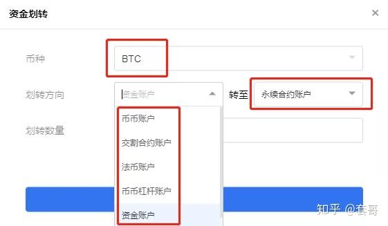 聊聊數字幣期貨合約的那些事兒下