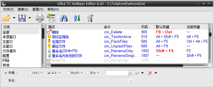 查询某个Totalcmd命令是否被赋予快捷键 - 知乎