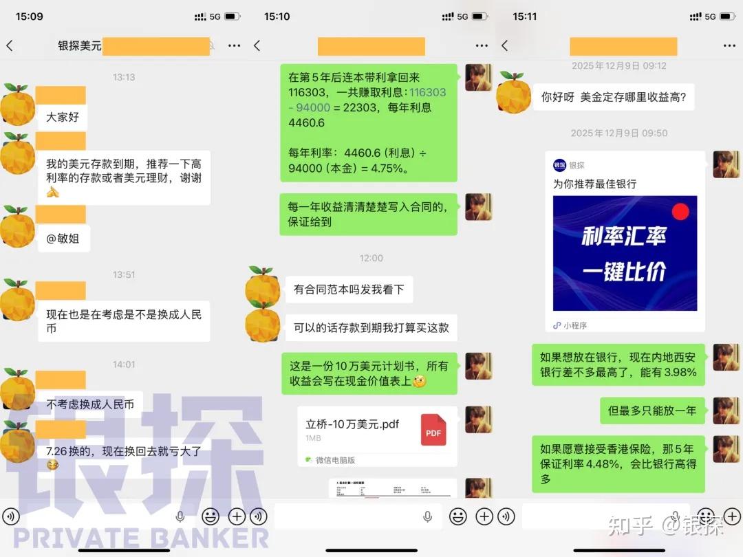 高息开门红！5年保证25%，美元定存天花板- 知乎