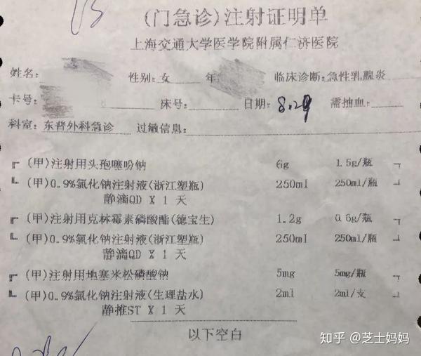 亲历两次急性乳腺炎高烧40度痛苦过程全记录