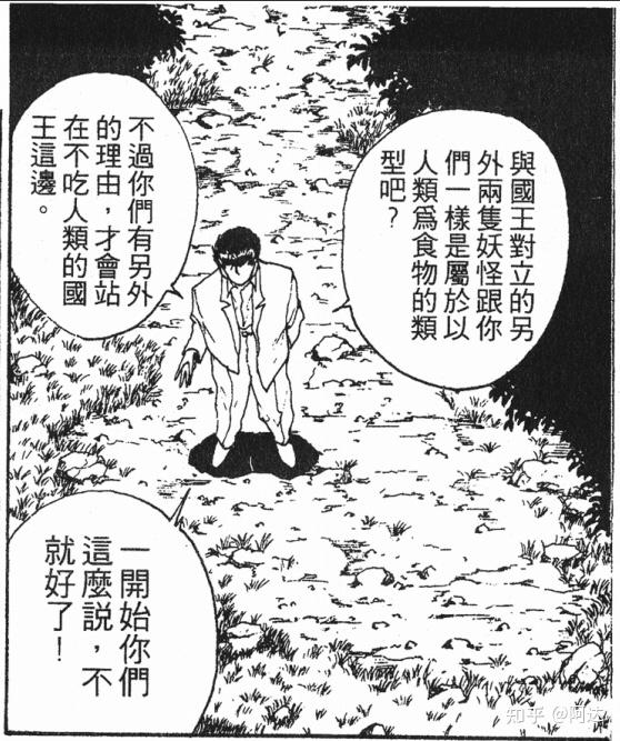 幽游白书中雷禅有多强大？ - 知乎