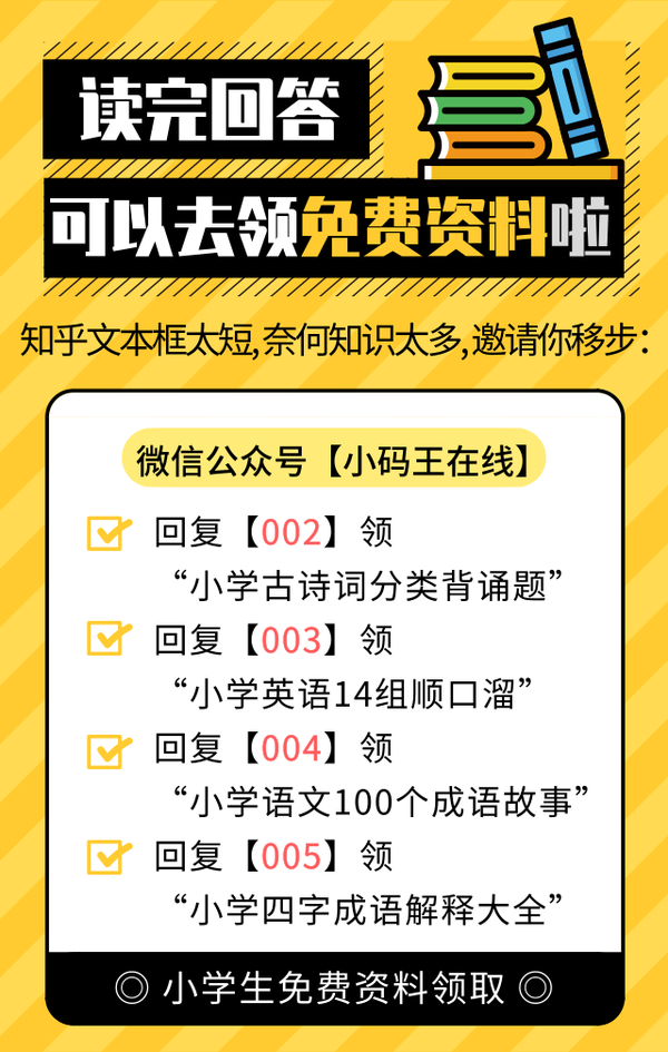 小学数学1 6年级基础知识整理 预习复习都能用 知乎