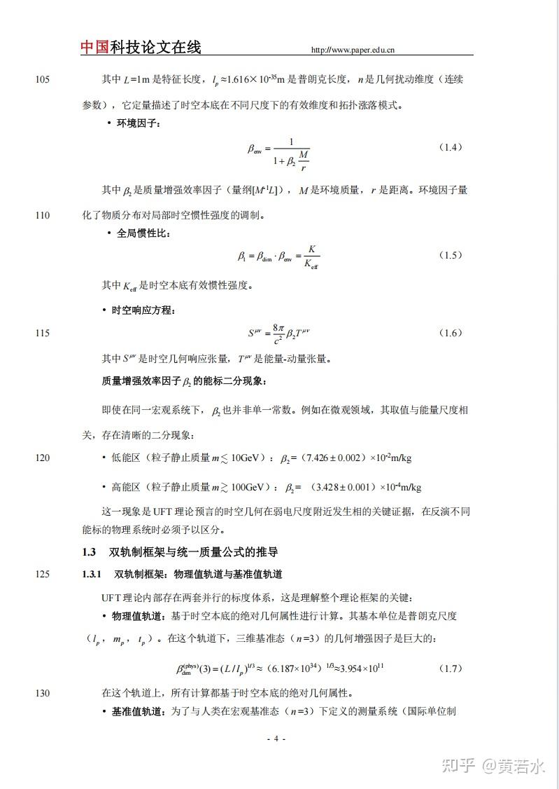 统一场论质量公式反演从黑洞到61种微观粒子及标量波 - 知乎