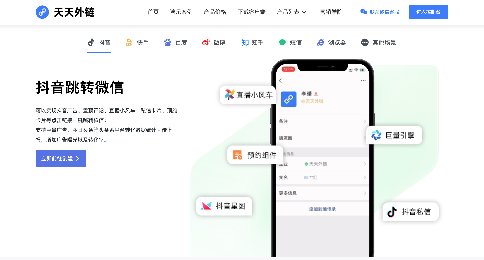 抖音如何开启微信授权
