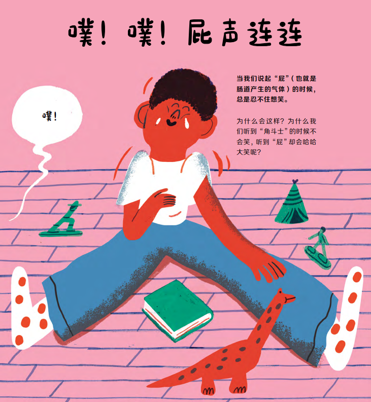 屎尿屁的正经科普,看的时候不要笑太大声 - 知乎