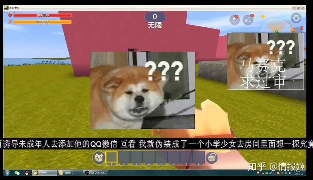 如何看待游戏迷你世界涉黄并出现儿童在游戏中被引诱拍摄和发送隐私