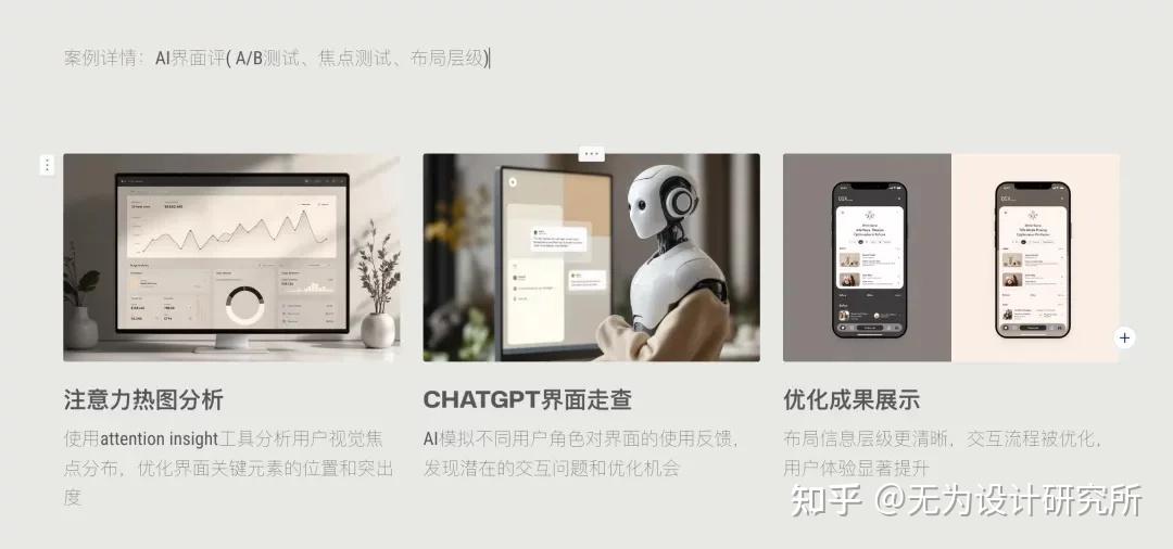 如何用好AI，改造自己的设计工作流？ - 知乎