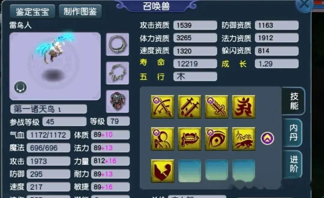 梦幻西游有物理须弥著称的诸天技能为何淘汰不了现有的攻宠