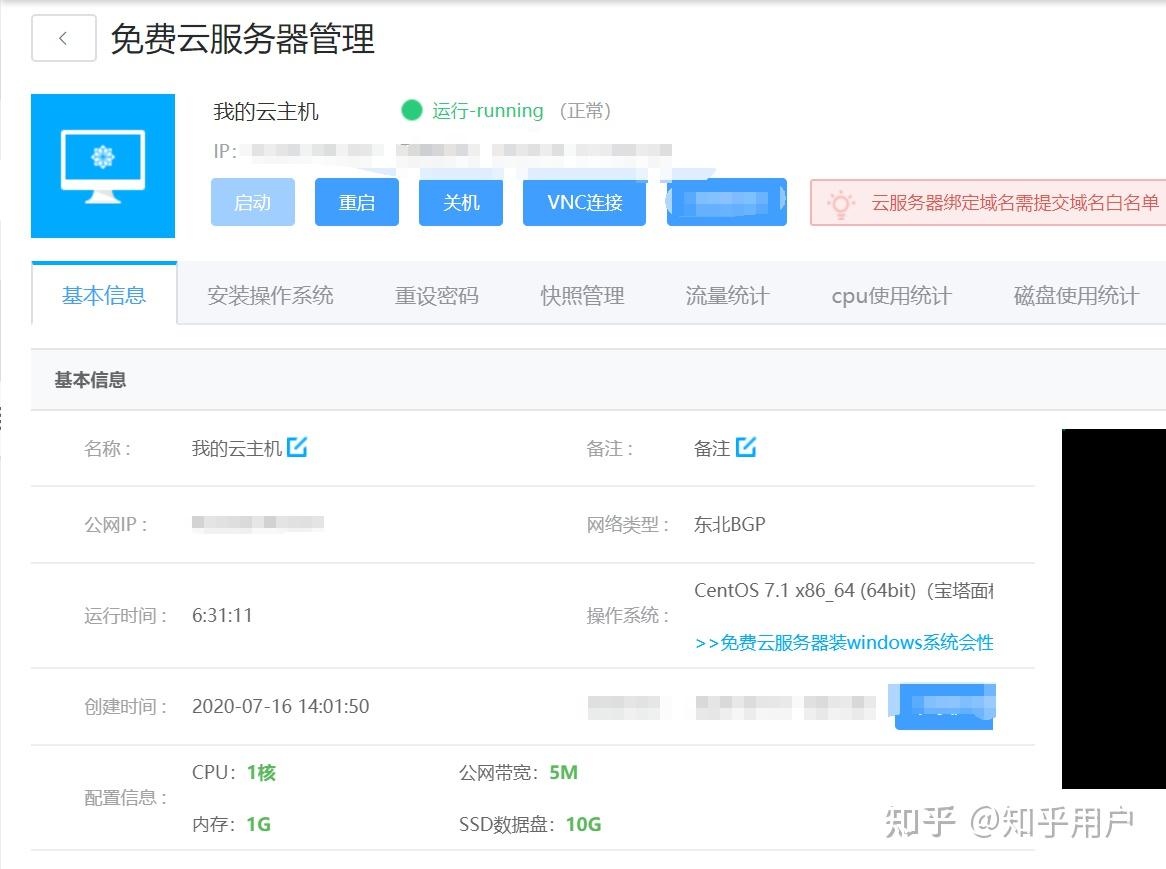 做电商运营用永久免费云主机合适吗知乎  第1张