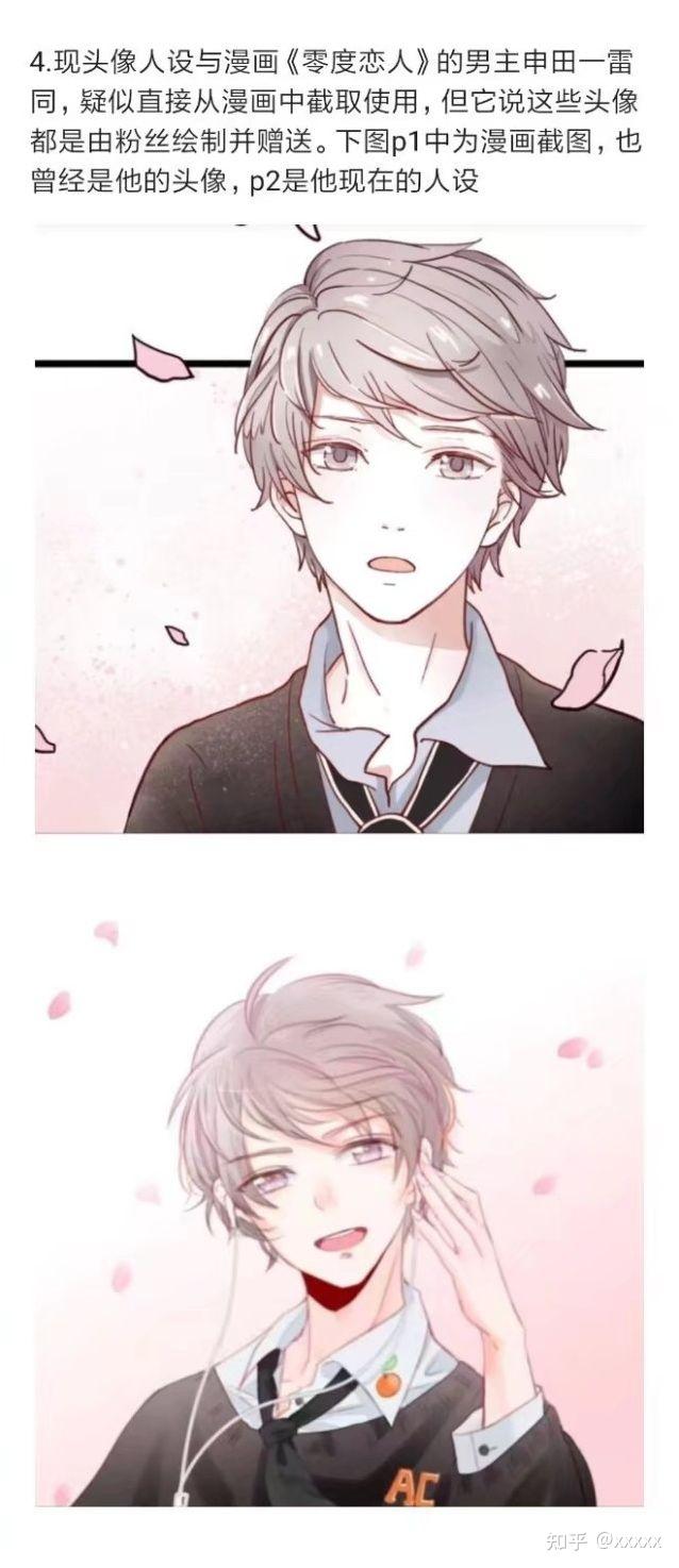 如何评价艾辰使用描图头像还拒绝承认? - 知乎