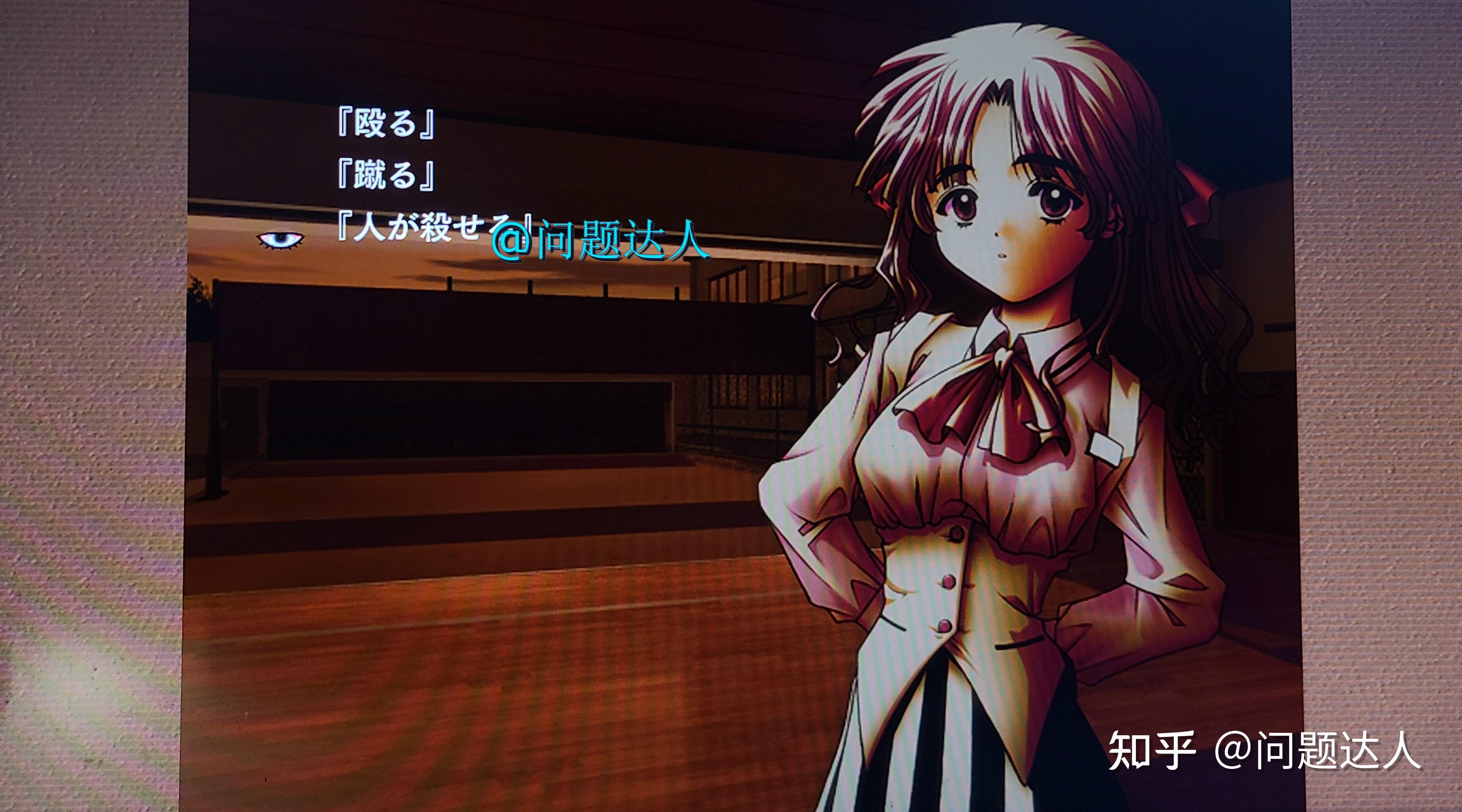 我竟然在ps4上成功运行毒电波galgameさよならを教えて实机全流程演示