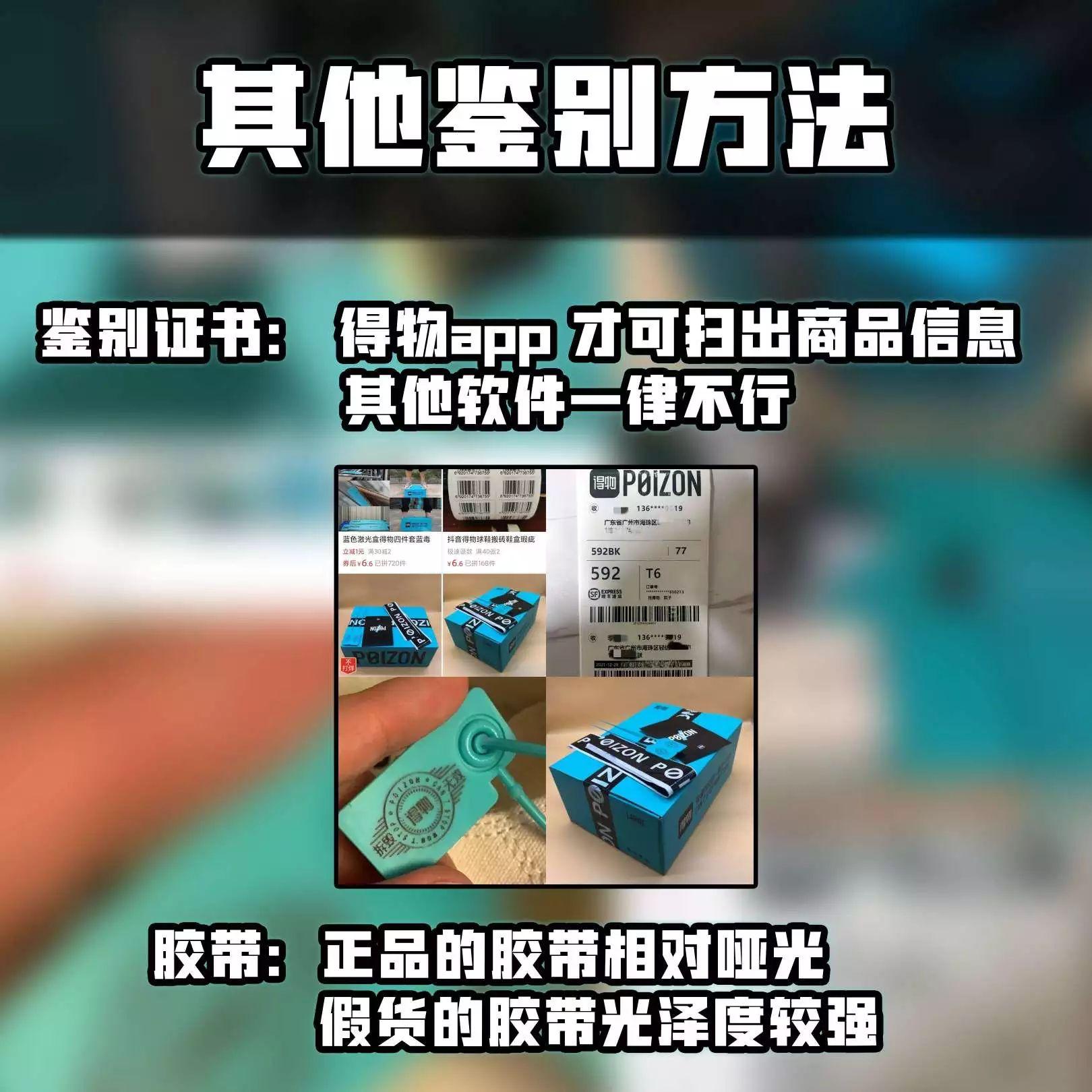 眾所周知,得物app首創了先鑑別後發貨的購物流程,通