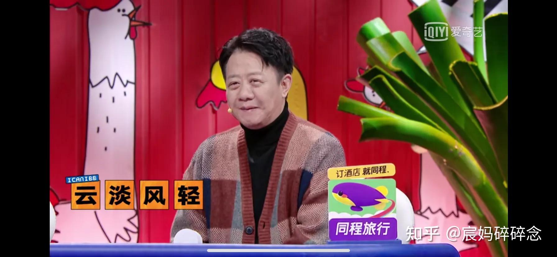 如何看待奇葩说第七季请刘擎当导师