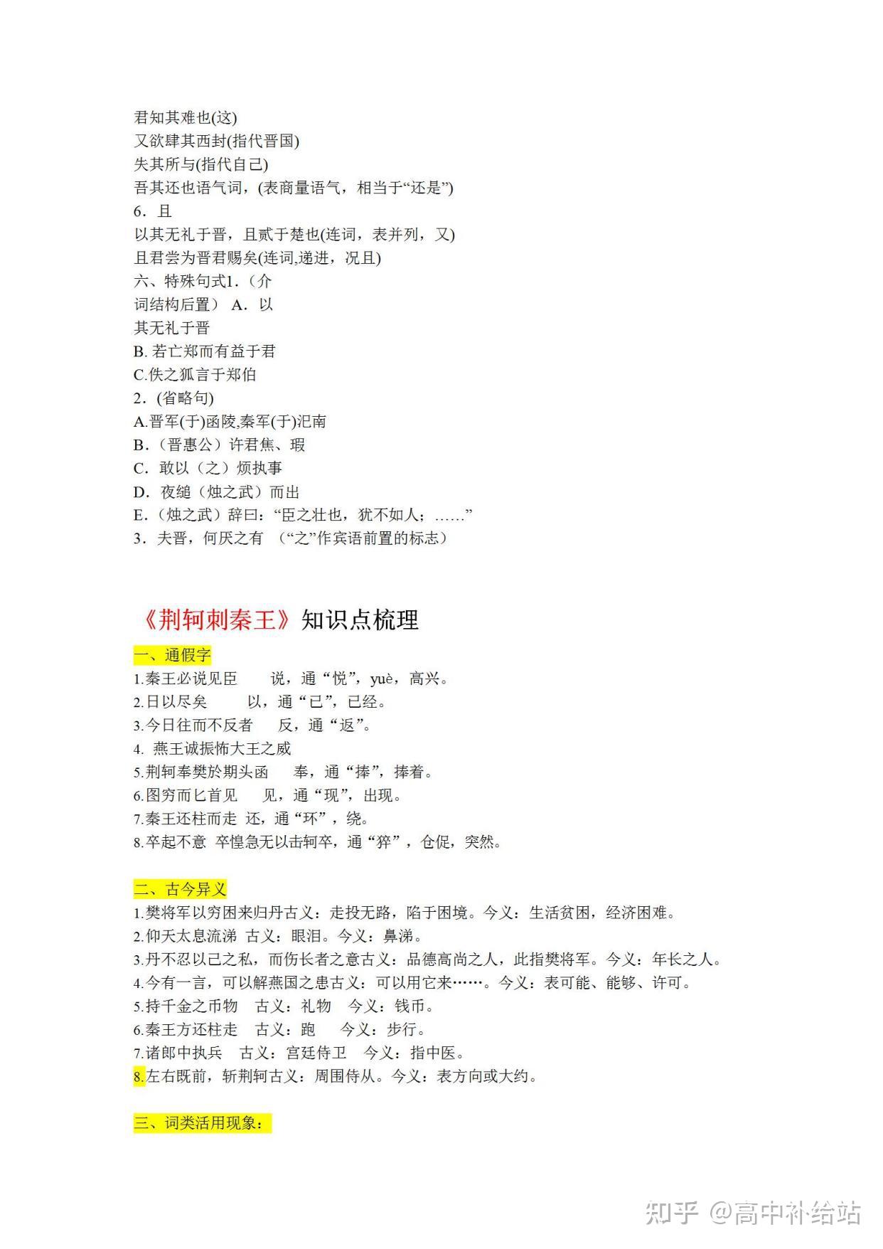 v2-37141db3be8bc37913f40243ec21da54_r.jpg