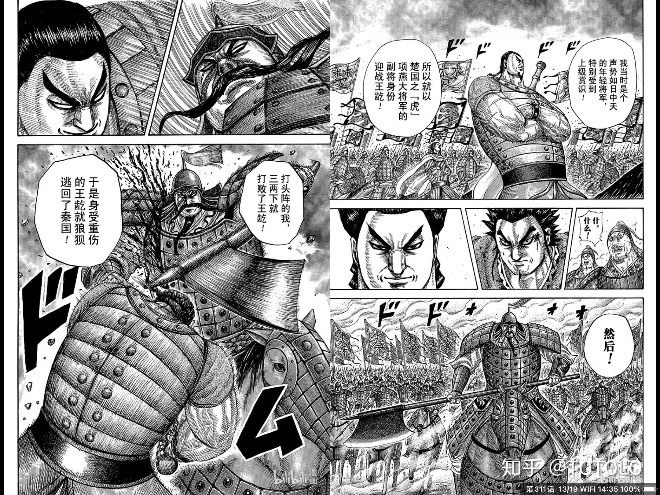 如何评价王者天下中李牧这个角色