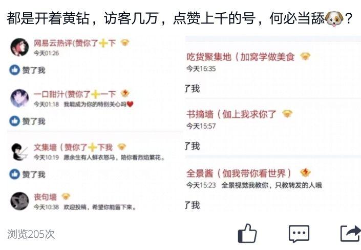 关于qq空间赞的记录的信息