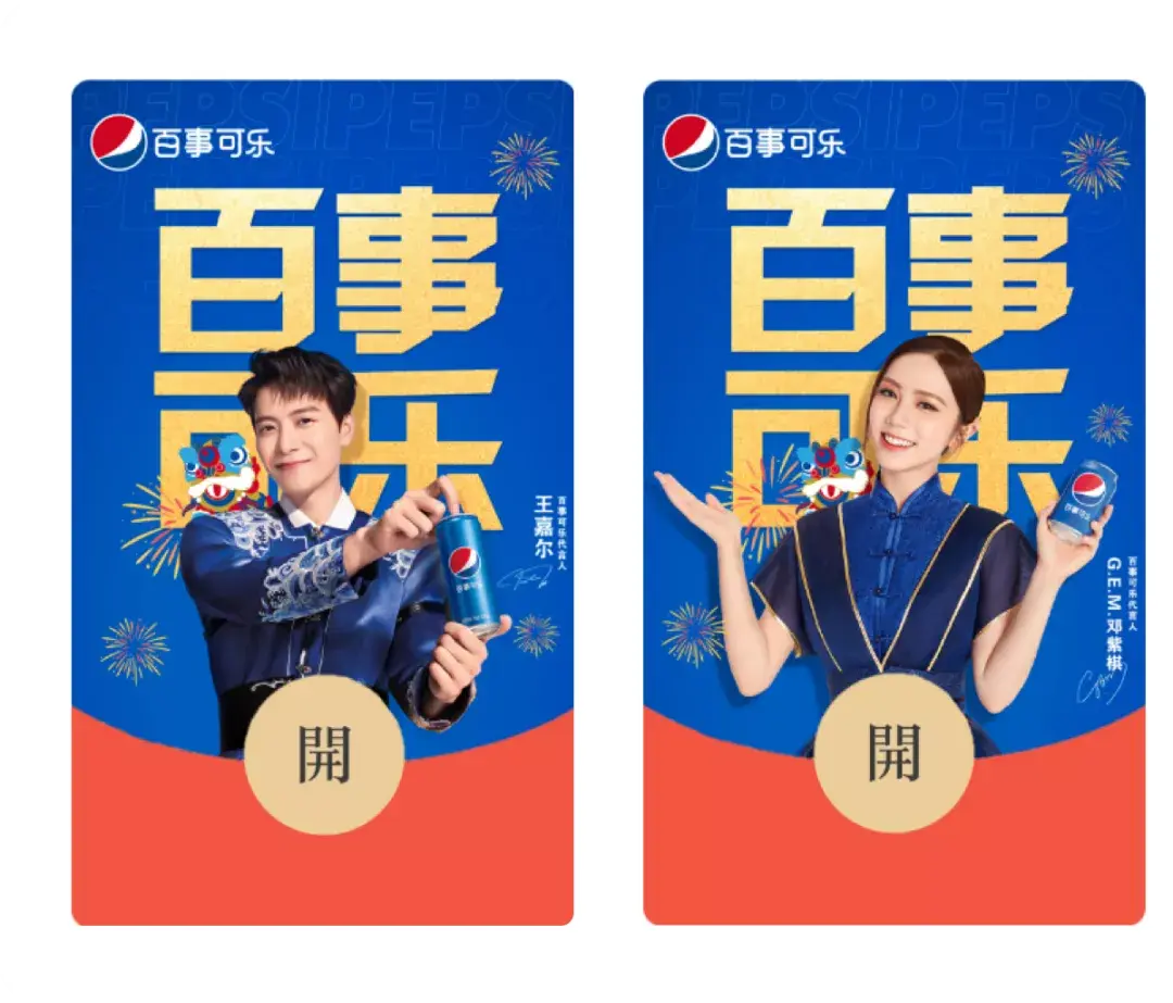 福利3:品牌小程序专属福利点击福袋跳转百事乐元小程序,还有机会领取