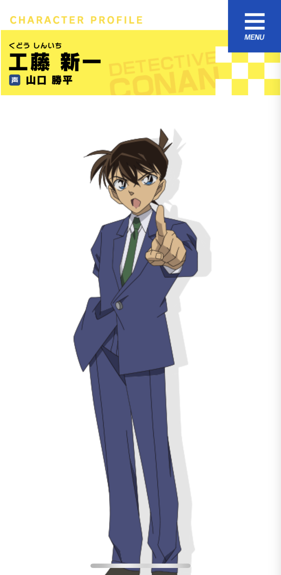 名侦探柯南漫画/tv官网对柯南,新一,兰,哀的人物介绍