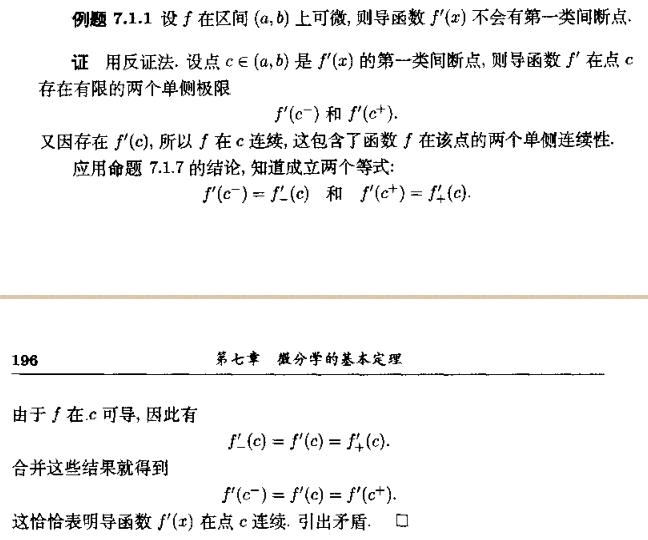 可积函数定义问题?