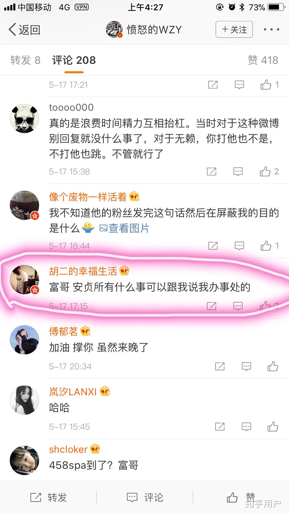 scc王政源父母图片