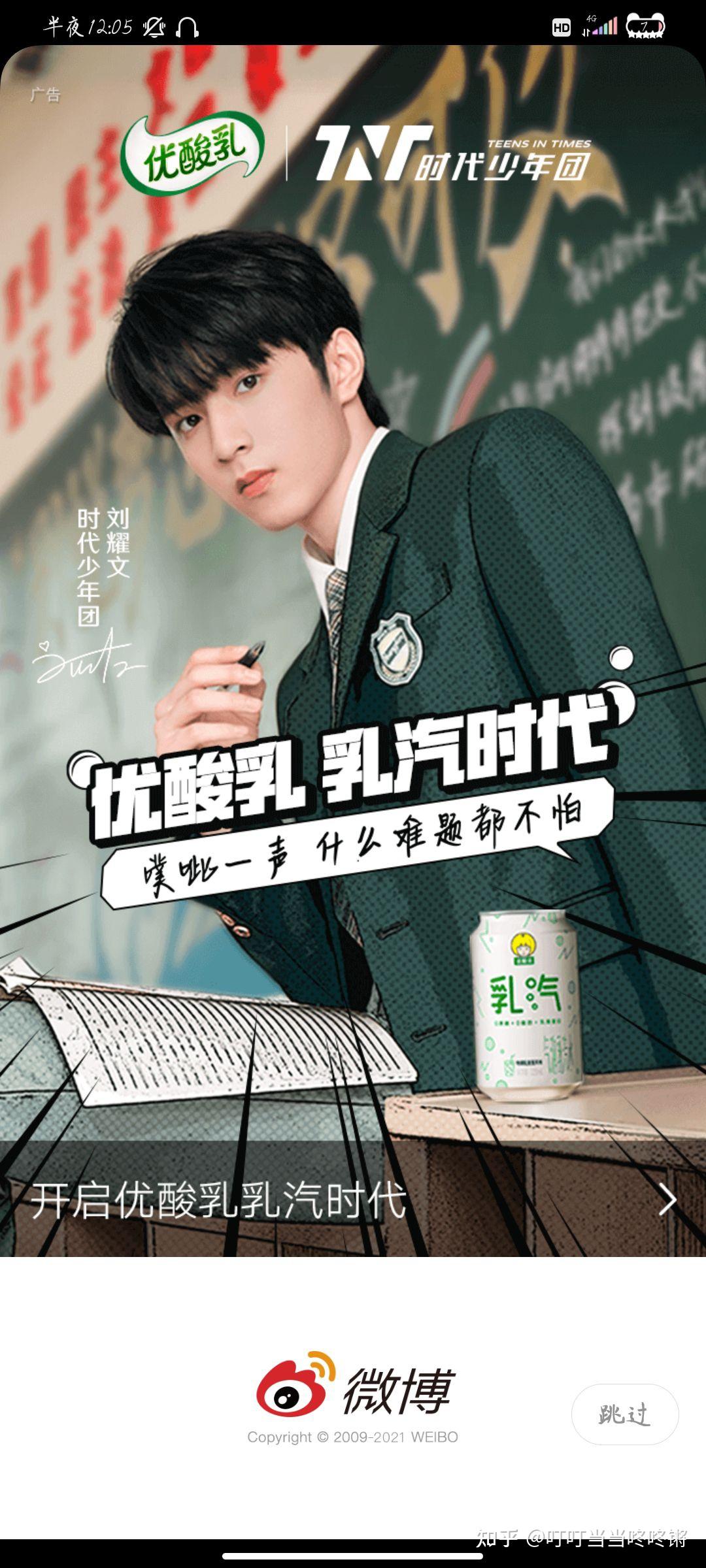 优酸乳乳汽时代值得买吗