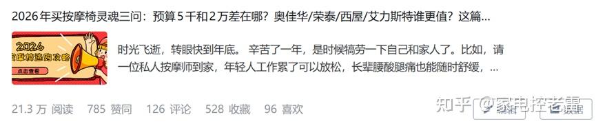 2026经济型按摩椅选购攻略:五千元入门档vs万元级中高端,涉及奥佳华、荣泰、西屋、艾力斯特等知名品牌,真实提问+接地气评测,普通人、小白闭眼入不踩坑