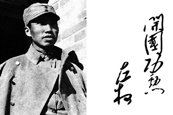 左权将军如果没牺牲,55年解放军授衔中会授什么军衔? 知乎