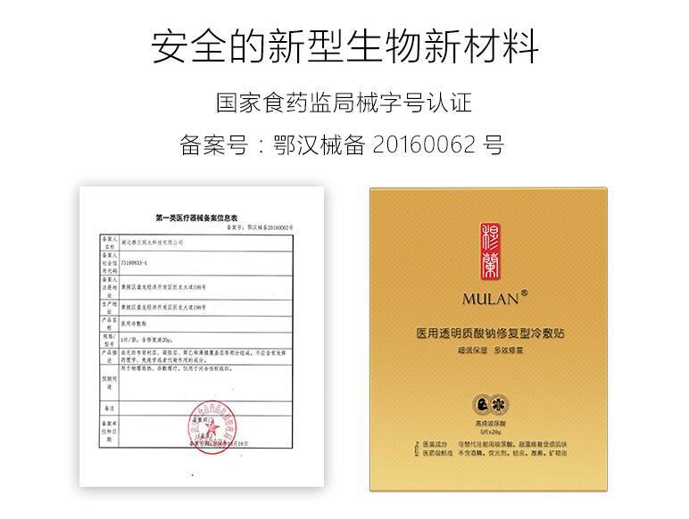 穆兰同大:医用面膜有什么好处?与普通面膜有何