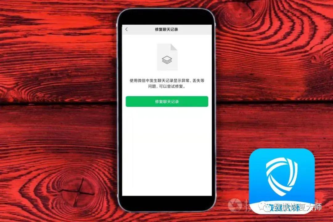 如何找回微信以前的聊天记录_找回以前聊天微信记录怎么找回_找回以前的聊天记录微信