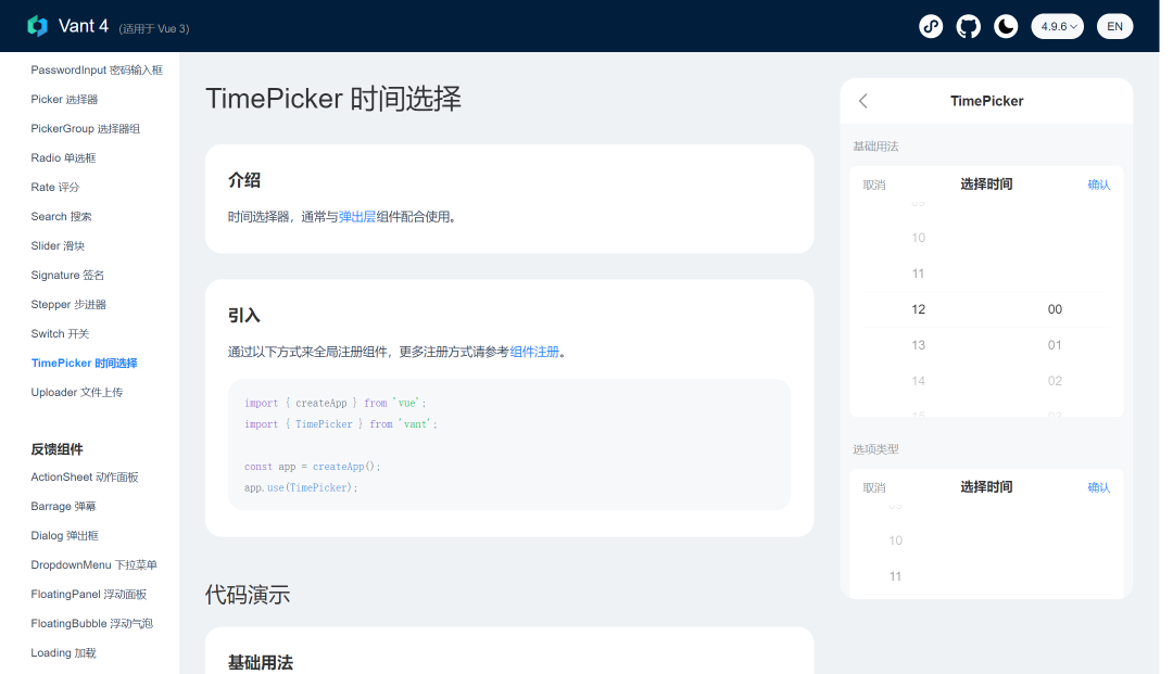 Vant 4：有赞开源 移动端 Vue 组件库 - 知乎