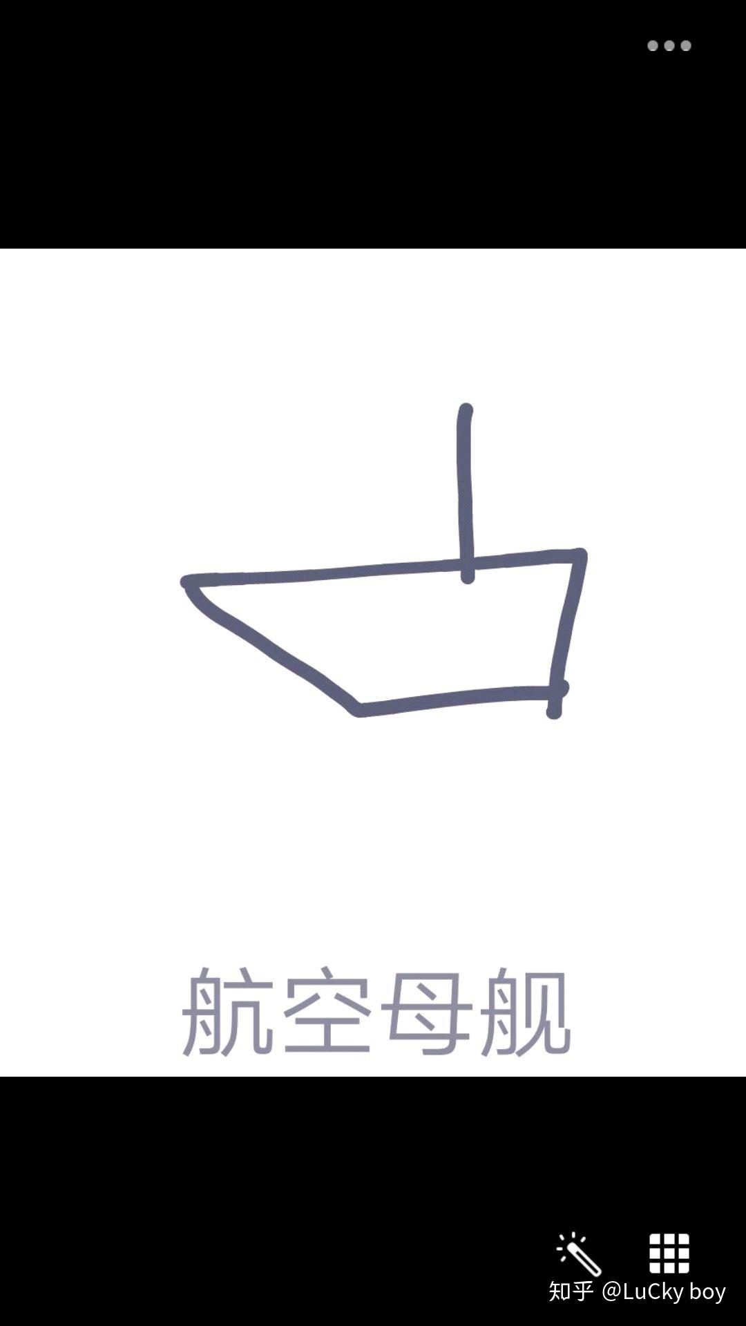 qq红包航母怎么画