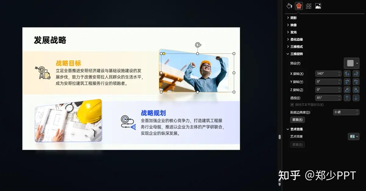 ppt多张图片怎么排版好看? - 知乎