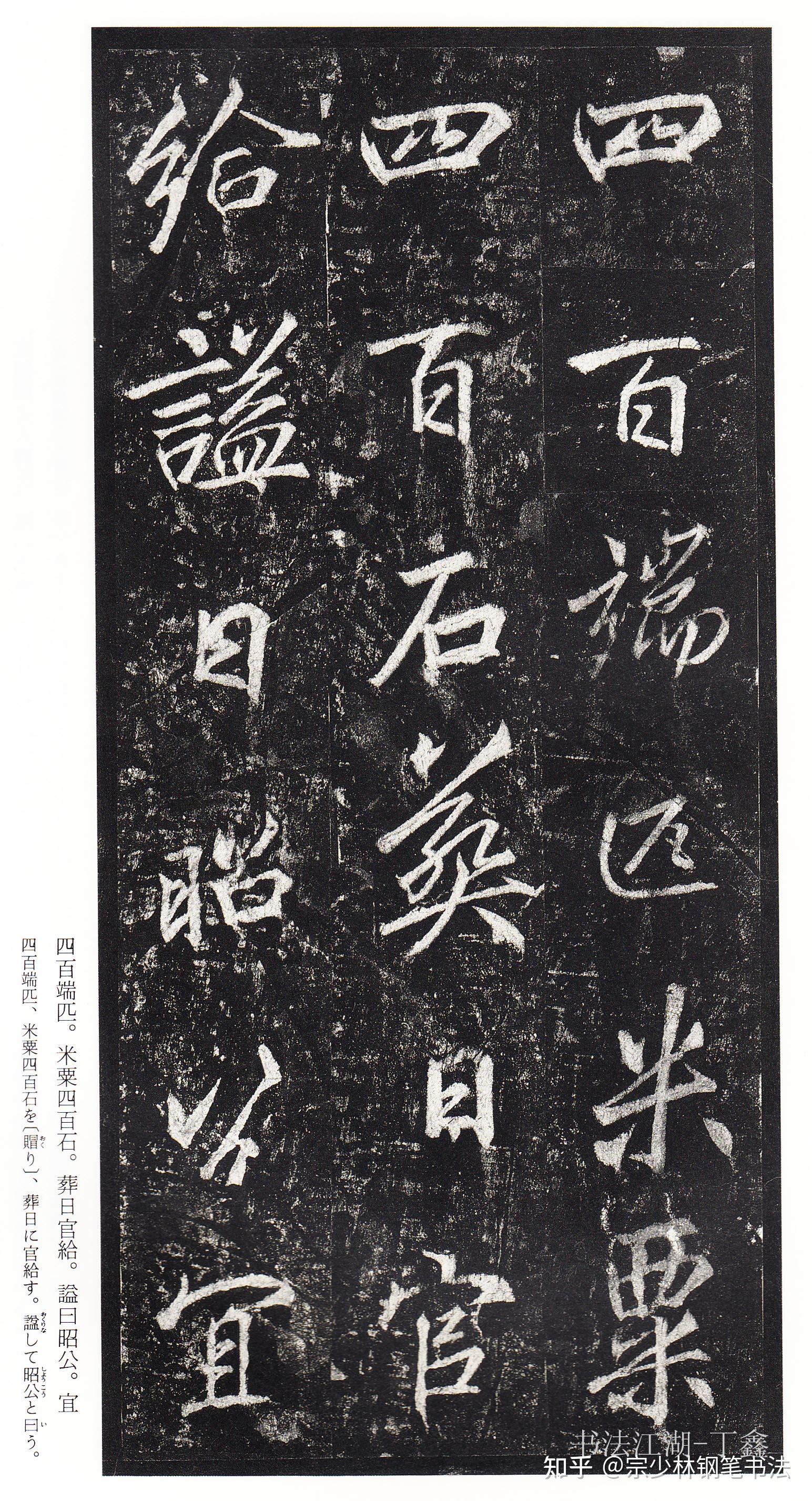 大唐著名书法家李北海绝美行书《李思训碑》传承书法美学经典