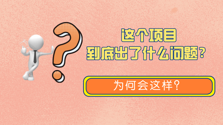 十拿九稳的项目被抢,提出投诉质疑,反被列入黑名单,为何会这样? - 知乎