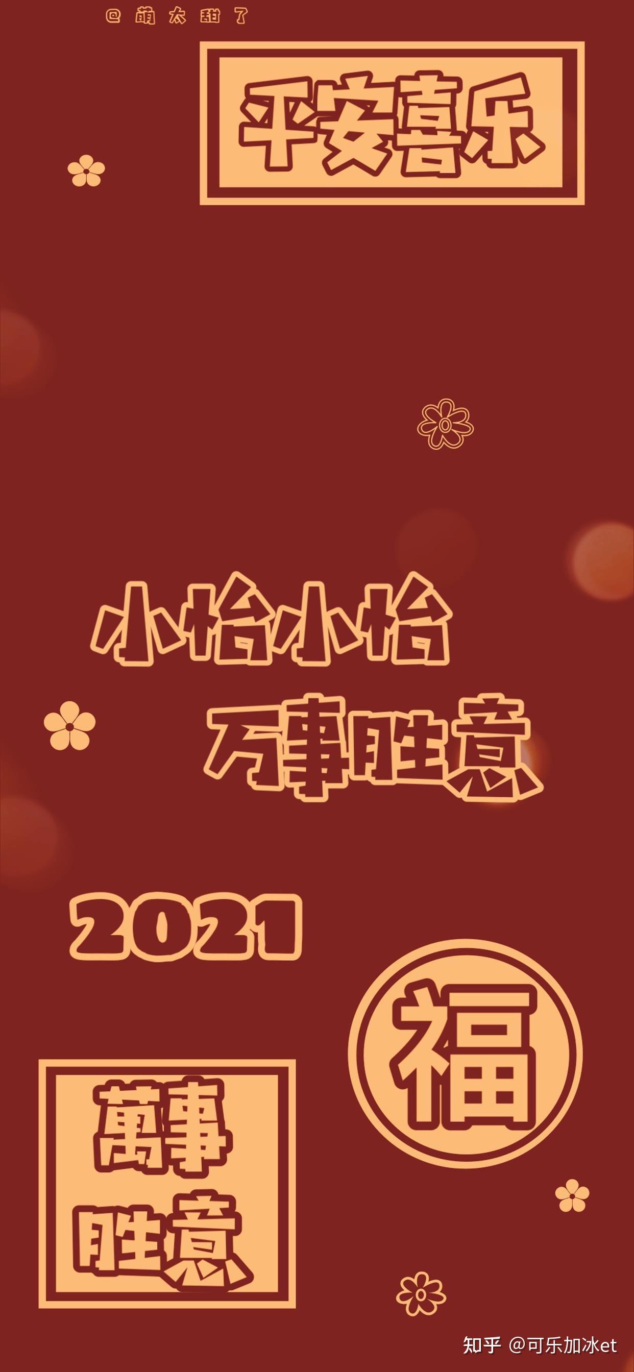 分享2021年姓氏壁纸快来寻找你的姓氏