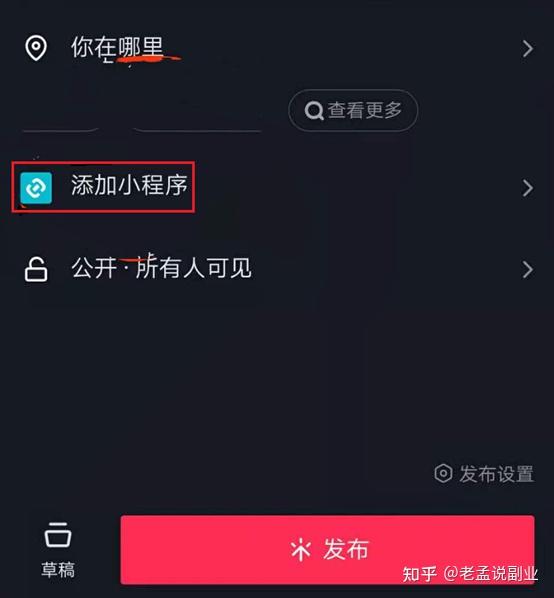 包含抖音接码赚钱是真是假啊知乎文章怎么写的词条
