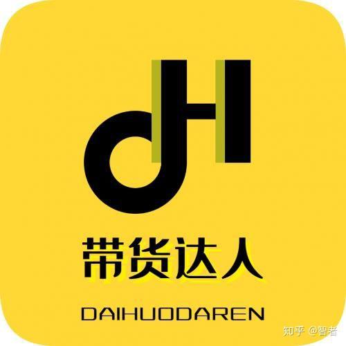 带货达人靠谱吗