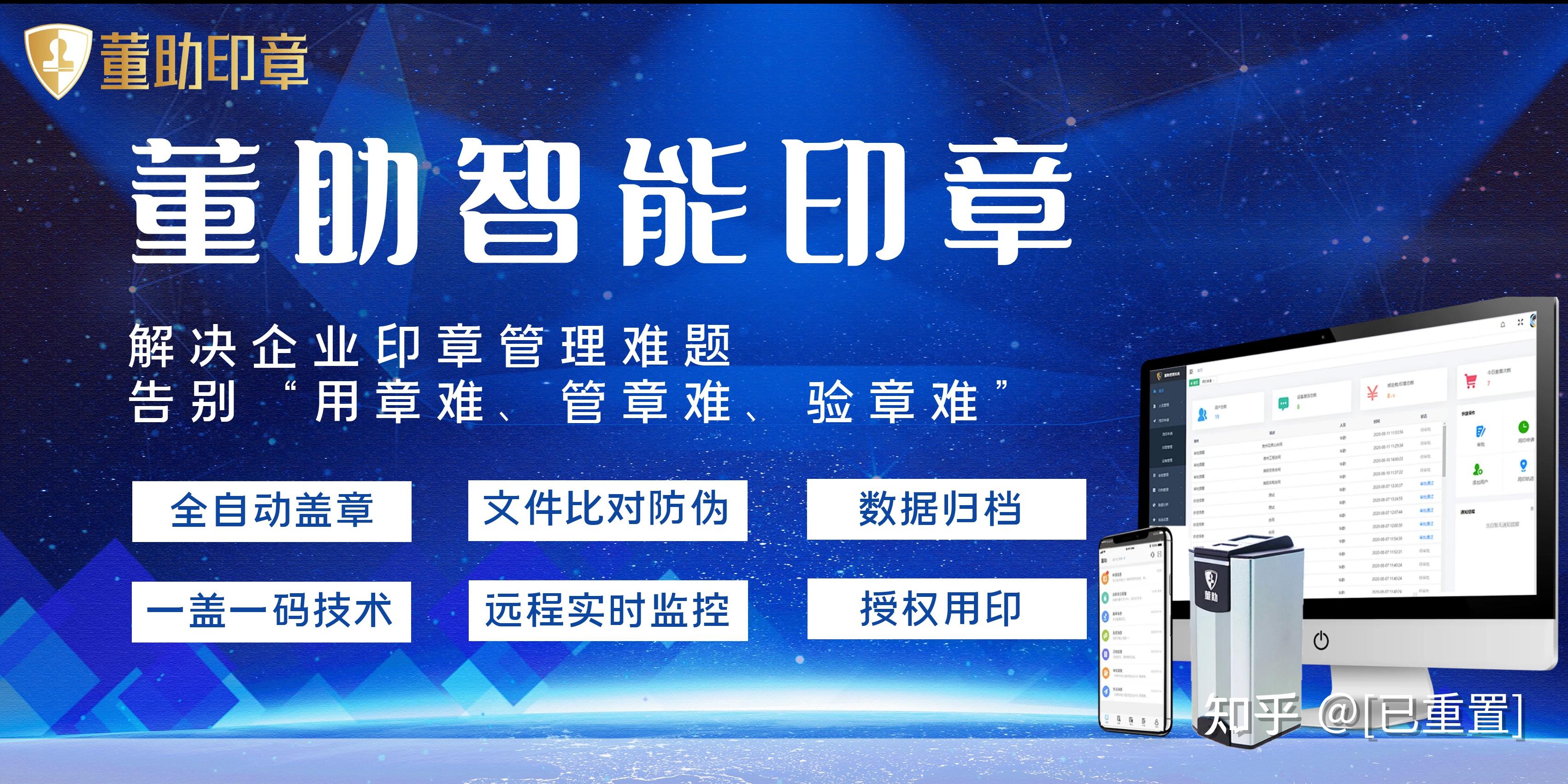 为什么越来越多的企业开始使用智能印章