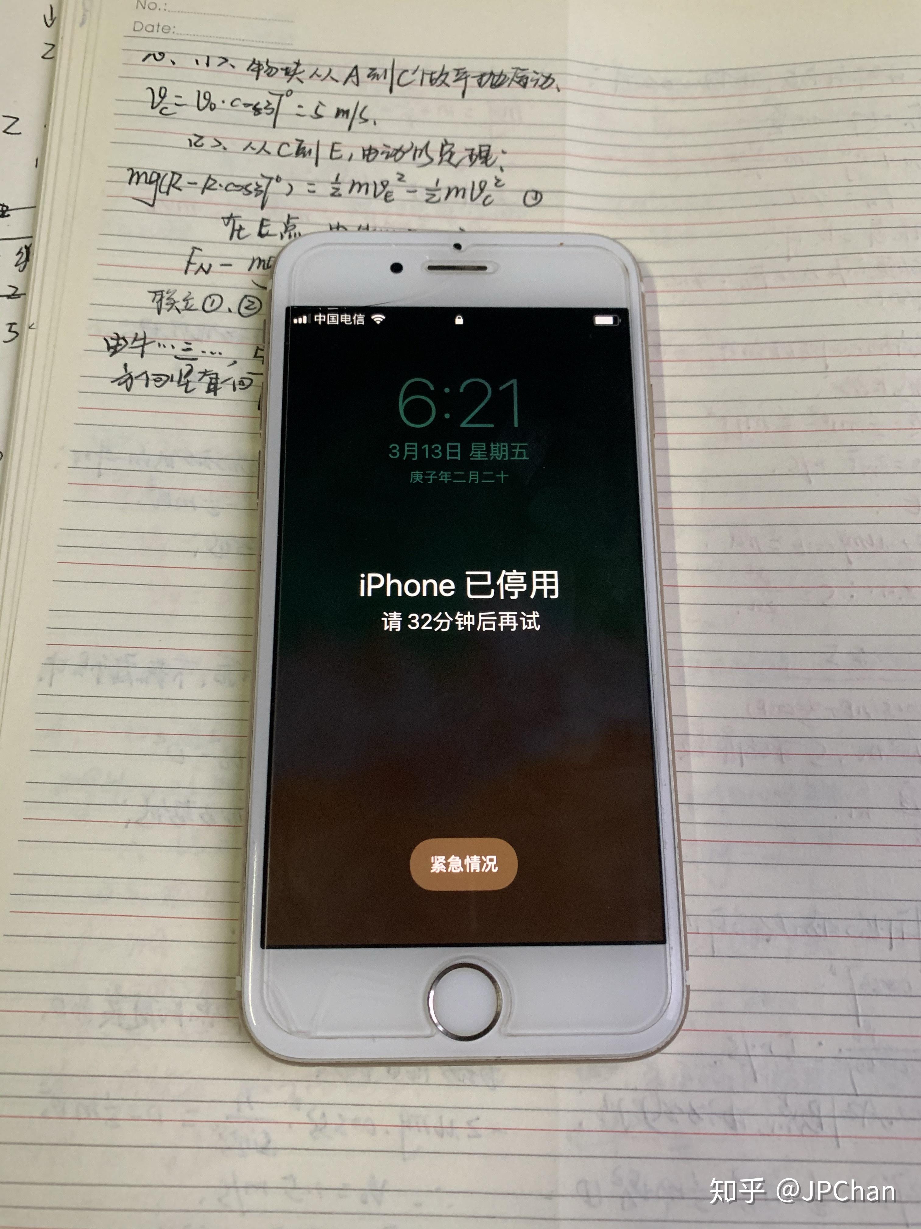 iphone备份密码是什么(iphone备份密码是几位的)