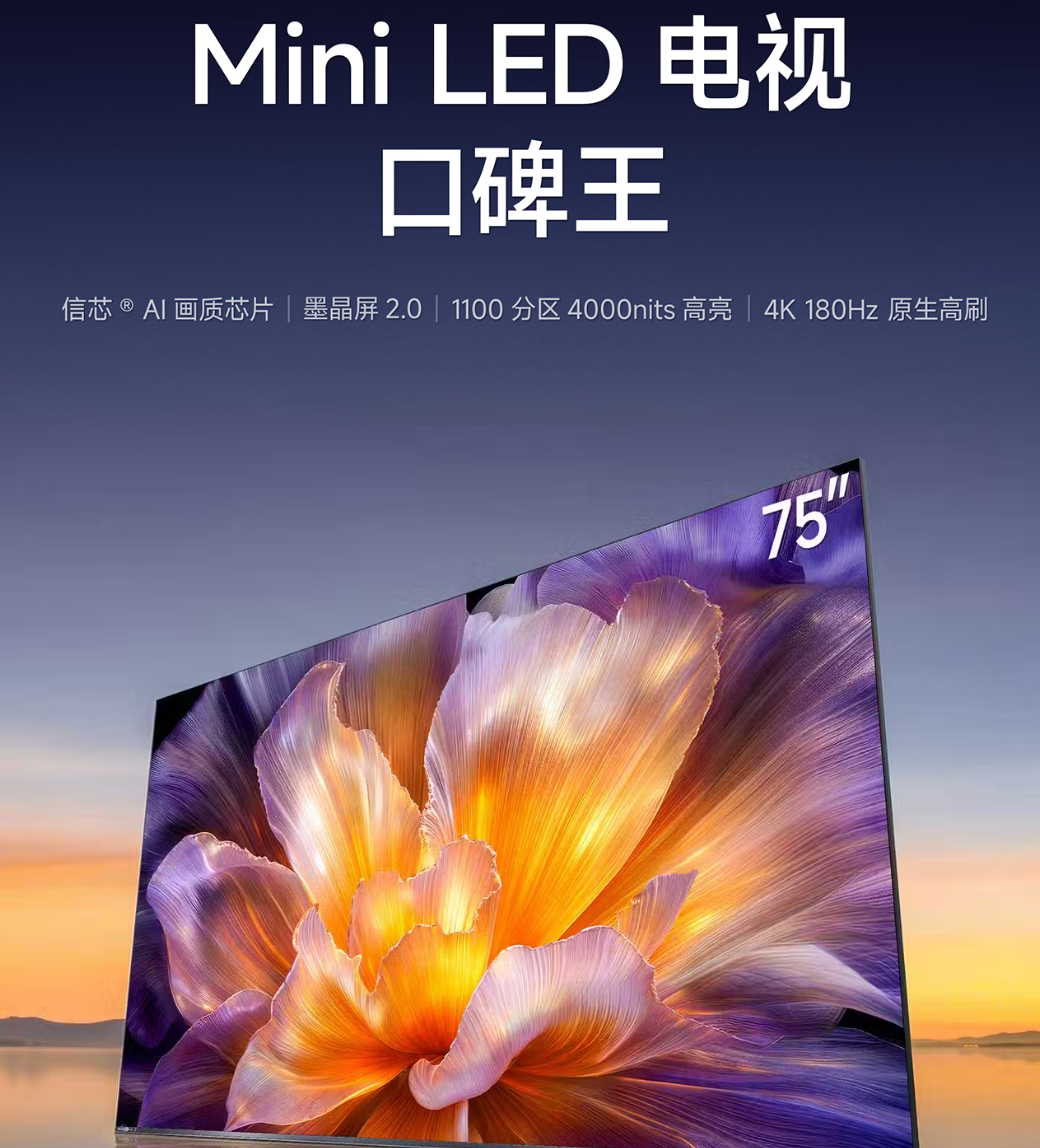 新王登基!618换电视首选海信小墨E5S,配置全面超越年度销冠海信小墨E5Q Pro,Mini LED电视最新版本答案来了