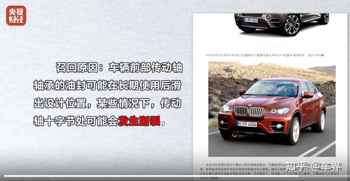 聚焦315宝马遭315晚会曝光后致歉但仍诚意不足