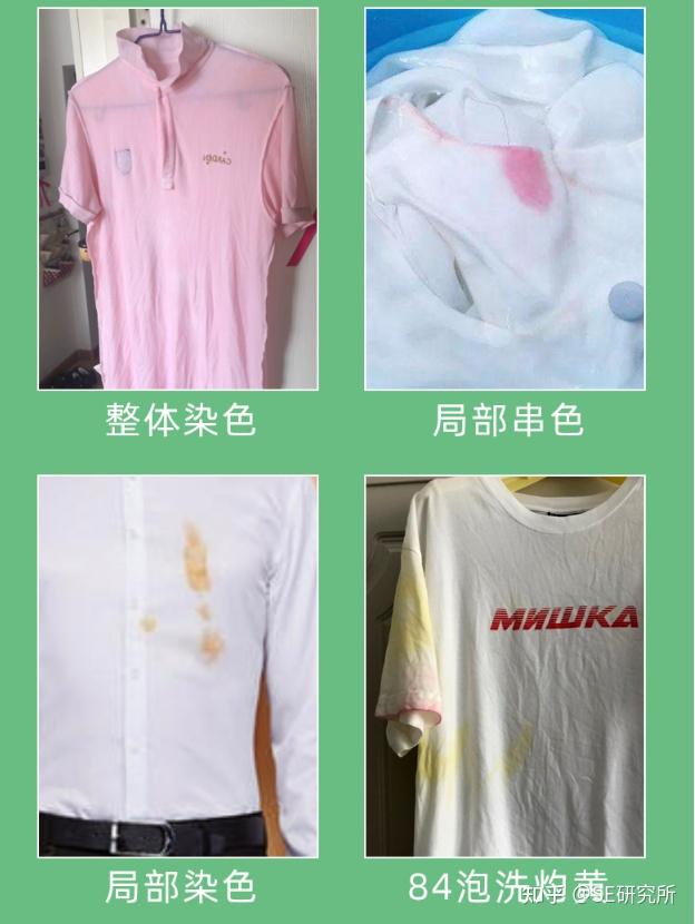 白色衣服被黑色裙子染色了怎么办